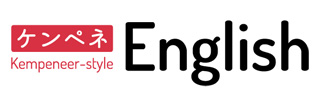ケンペネEnglish